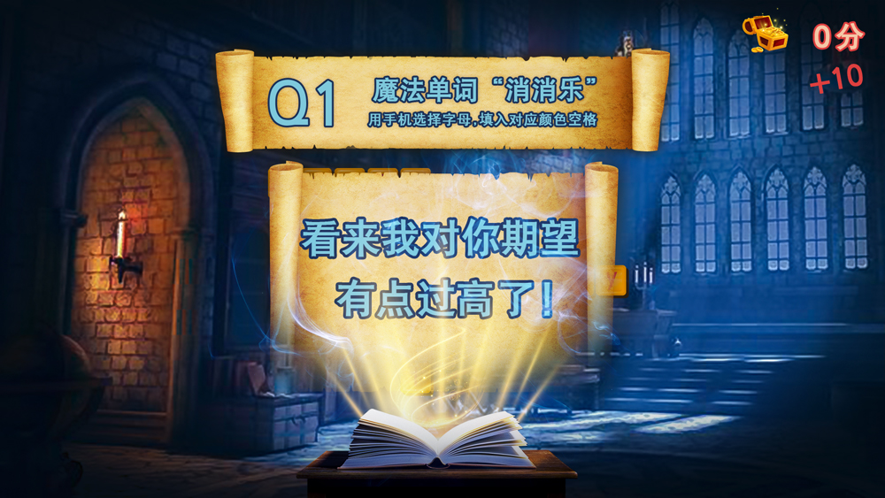 茵格列茨-魔法單詞消消樂(lè)-結(jié)果.jpg