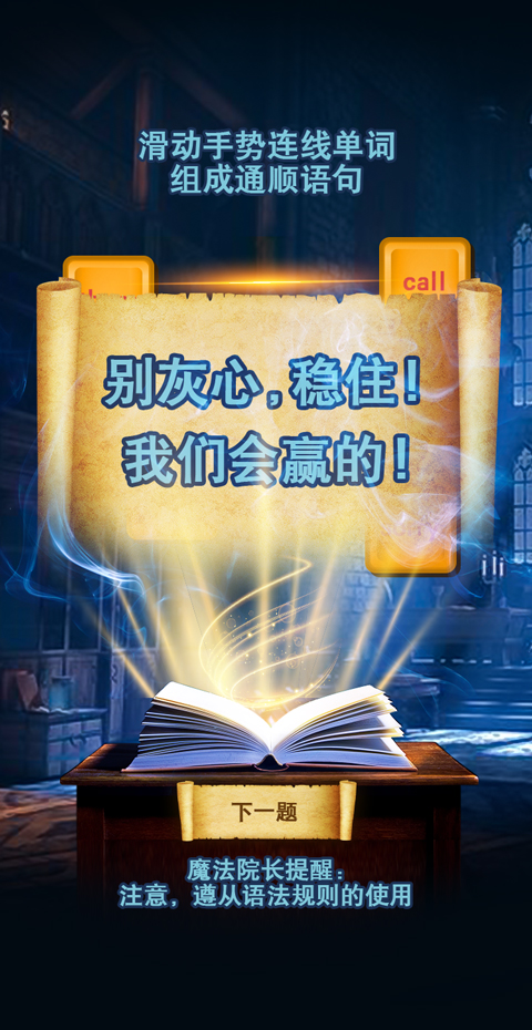 茵格列茨-魔法語(yǔ)法連-手機(jī)-結(jié)果.jpg